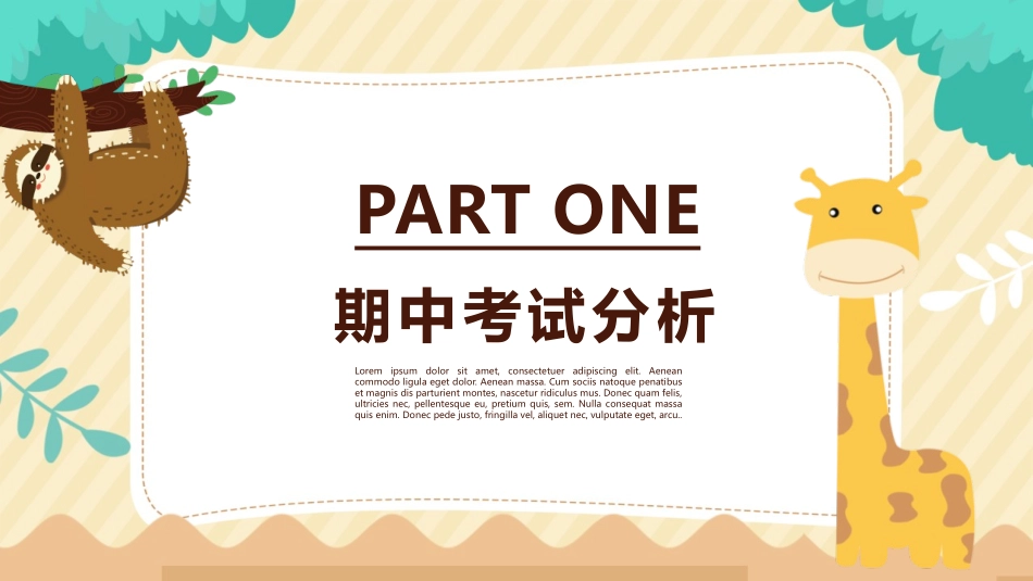 《培养孩子的学习习惯》PPT班会课件[学习主题班会PPT]_第3页