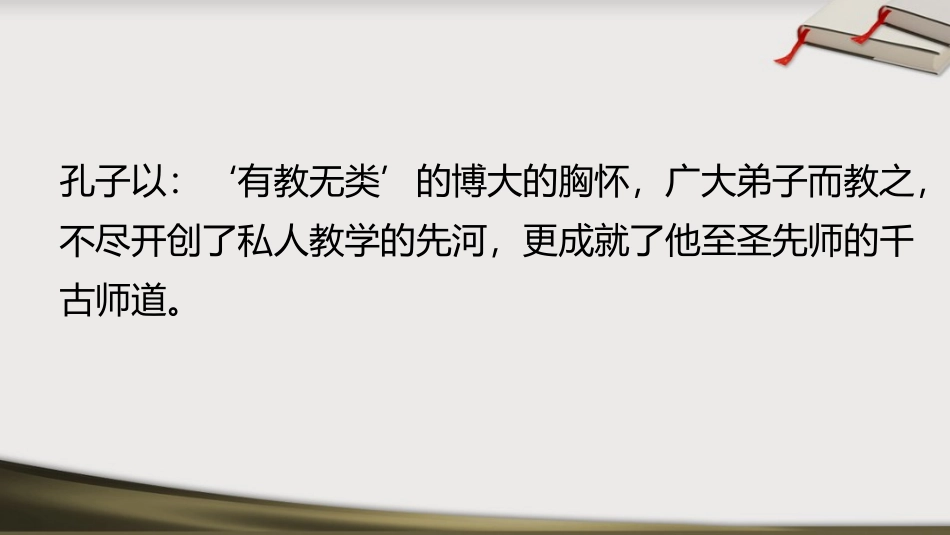 《宽容待人 正确交往》PPT班会课件[德育主题班会PPT]_第2页