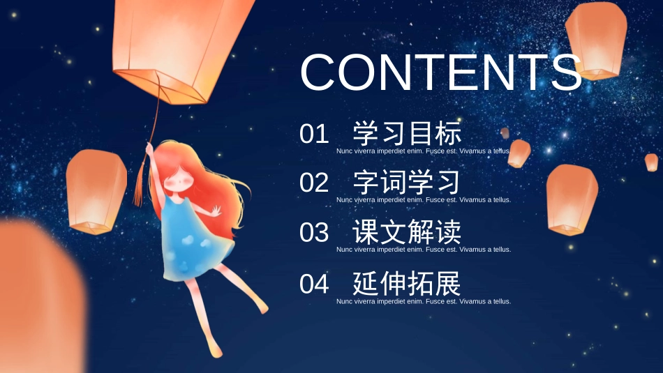 《小小的船》PPT课文课件[部编版一年级语文上册]_第2页