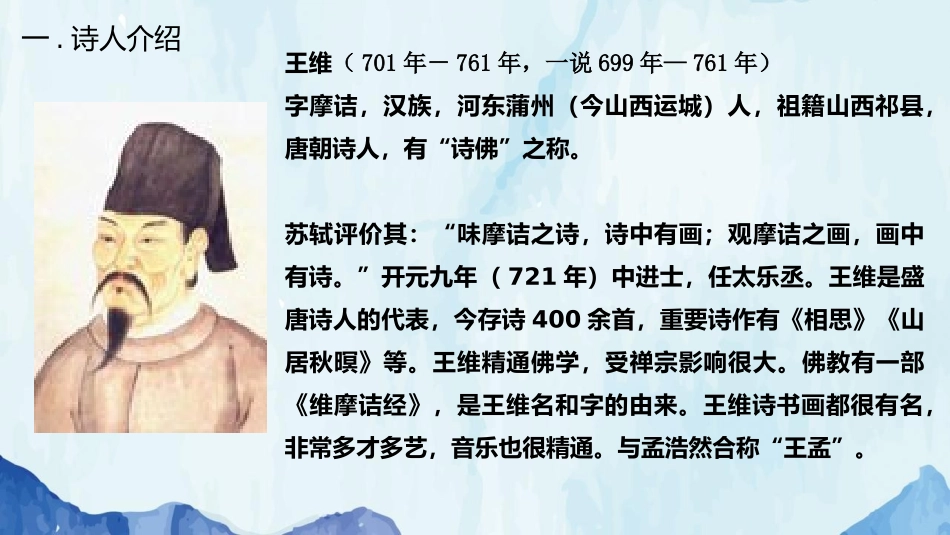 《画》PPT教学课件[部编版一年级语文上册]_第3页