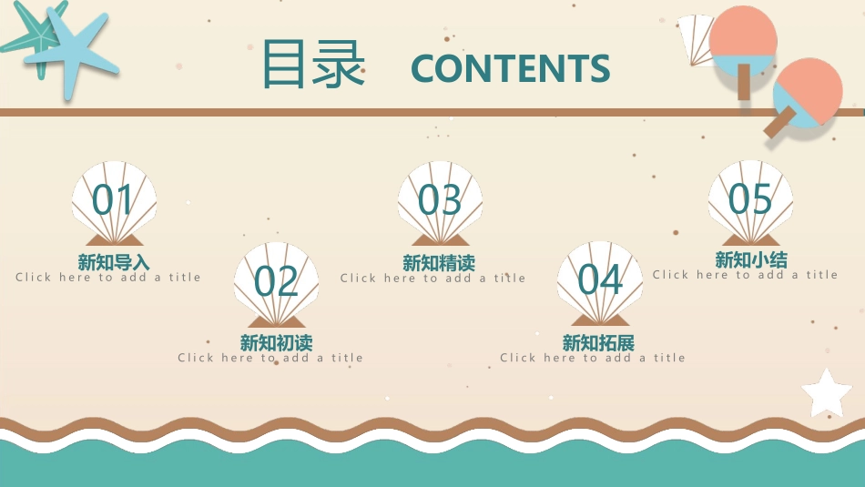 《比尾巴》PPT优质教学课件[部编版一年级语文上册]_第2页