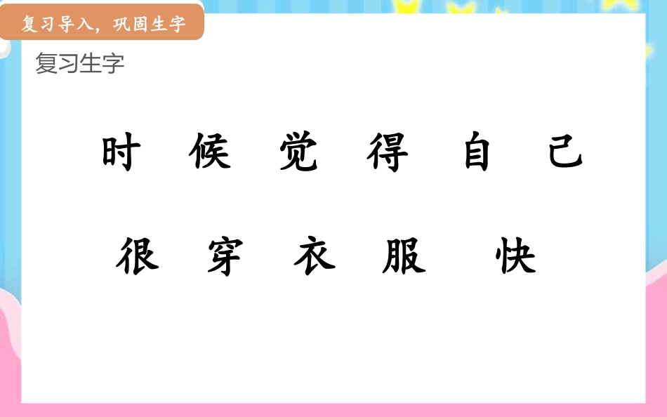 《大还是小》PPT教学课件[部编版一年级语文上册]_第3页