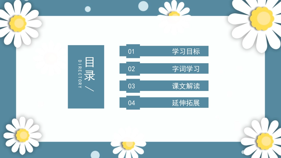 《大还是小》PPT免费课件[部编版一年级语文上册]_第2页