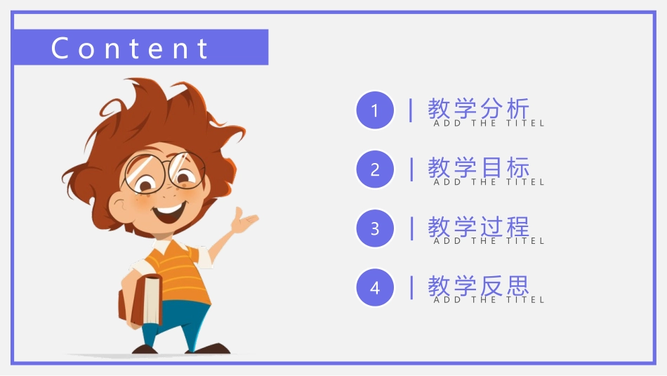 《项链》PPT精品教学课件[部编版一年级语文上册]_第2页