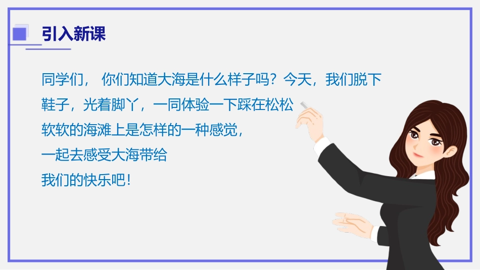 《项链》PPT精品教学课件[部编版一年级语文上册]_第3页