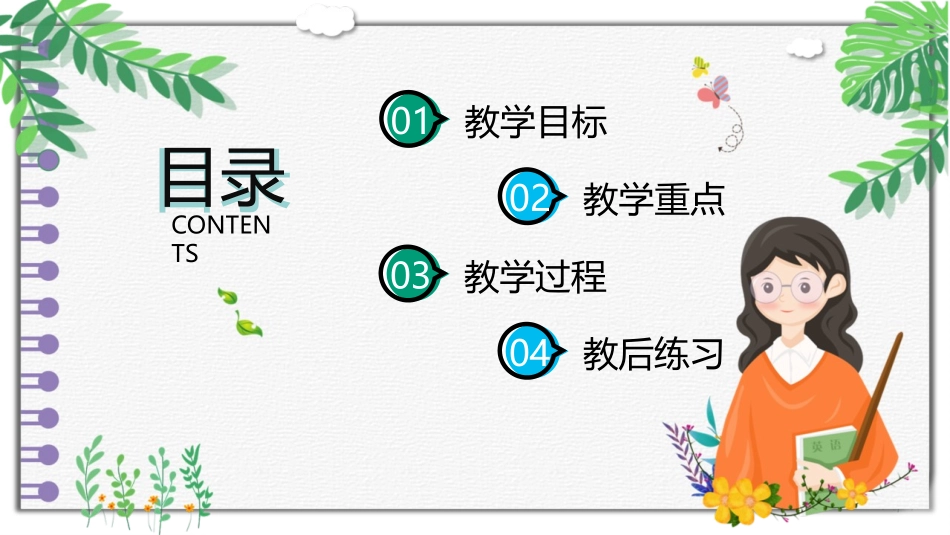 《古对今》PPT精品课件[部编版一年级语文下册]_第2页