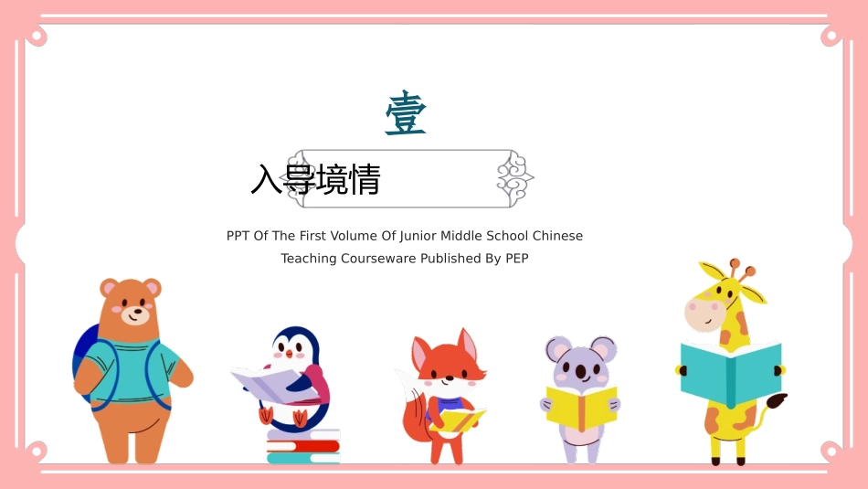 《我是什么》PPT精品教学课件[部编版二年级语文上册]_第3页