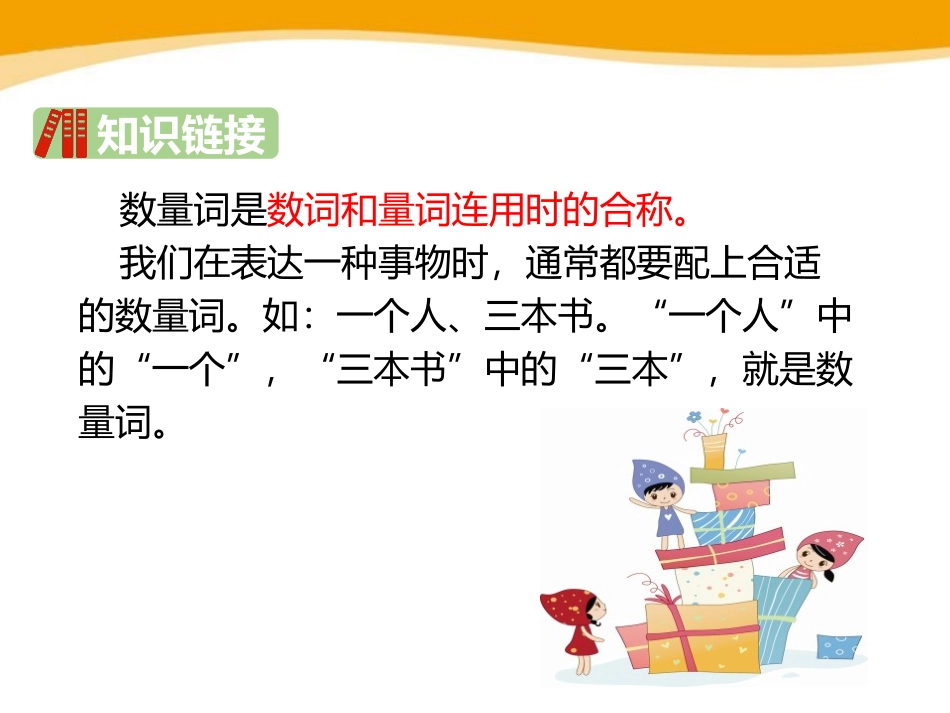 《场景歌》PPT优质课件[部编版二年级语文上册]_第2页