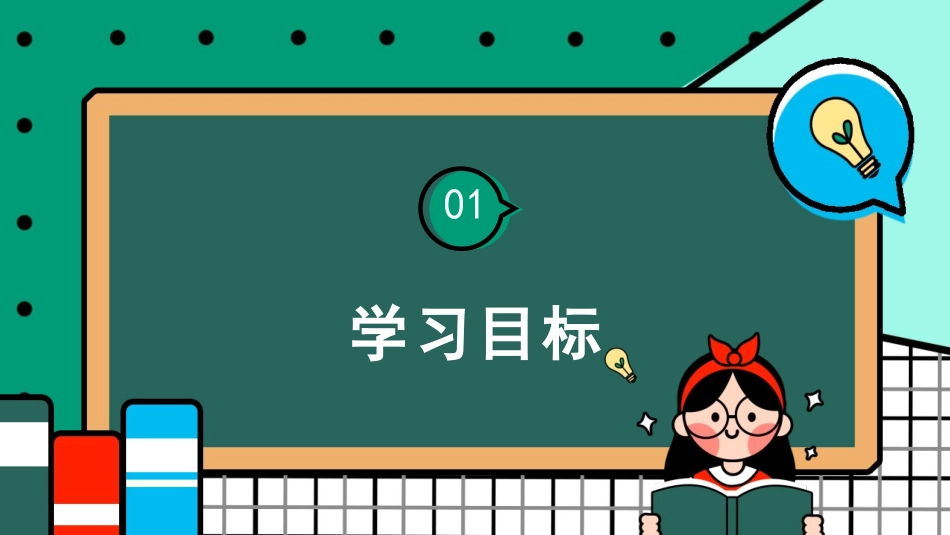 《田家四季歌》PPT课件[部编版二年级语文上册]_第3页