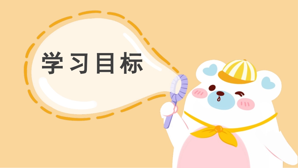 《一封信》PPT课文课件[部编版二年级语文上册]_第3页
