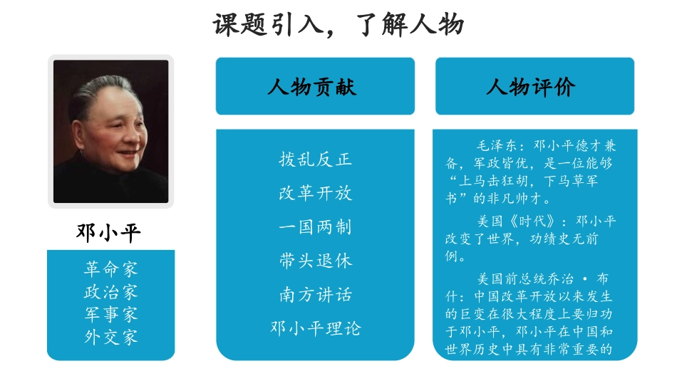 《XXX爷爷植树》PPT教学课件[部编版二年级语文下册]_第2页
