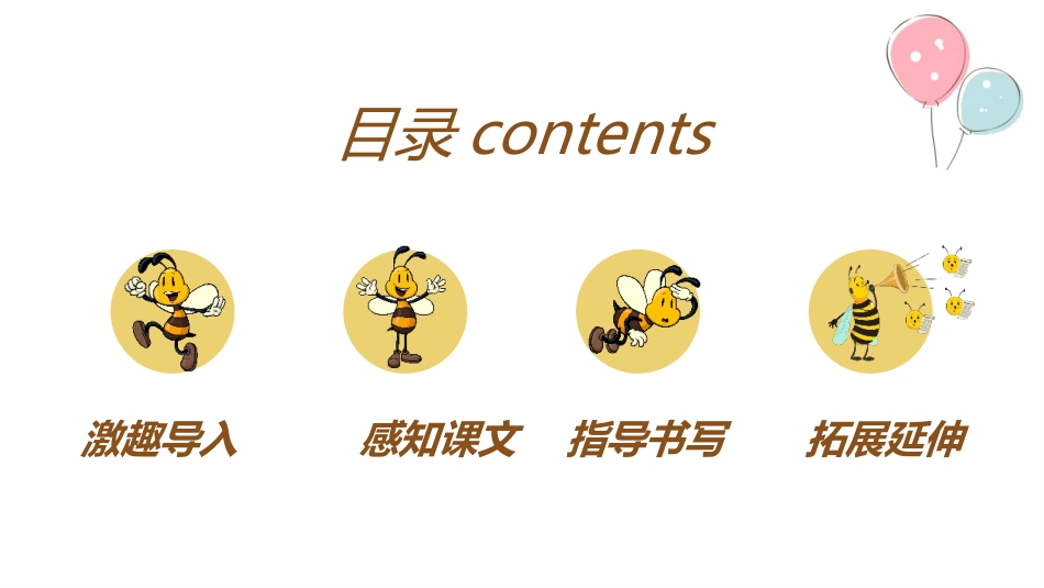 《传统节日》PPT优秀课件[部编版二年级语文下册]_第2页