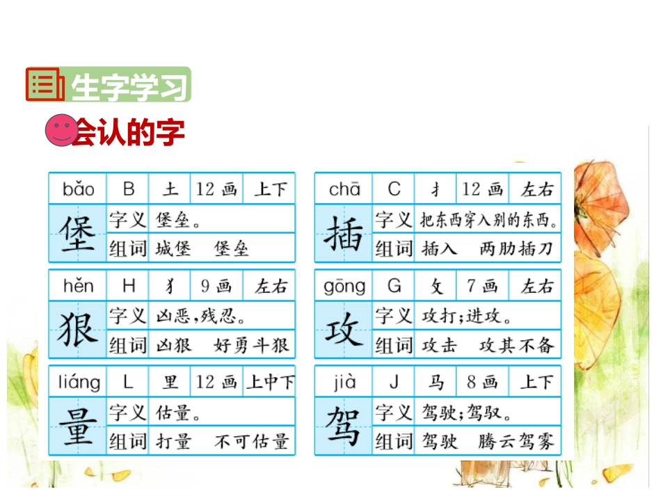 《沙滩上的童话》PPT优质课件[部编版二年级语文下册]_第2页