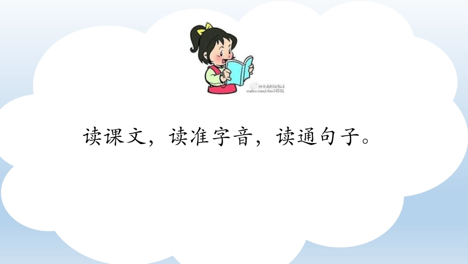 《当世界年纪还小的时候》PPT精品教学课件[部编版二年级语文]_第3页