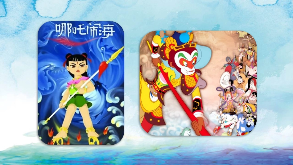 《推荐一部动画片》口语交际PPT优秀课件[部编版二年级语文]_第1页