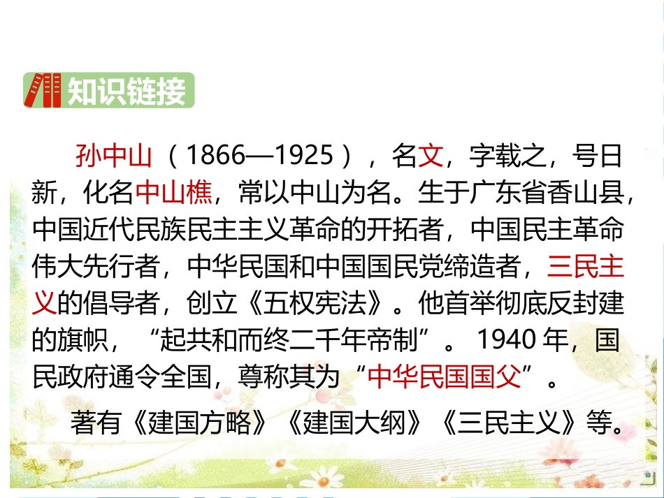 《不懂就要问》PPT教学课件[部编版三年级语文上册]_第3页