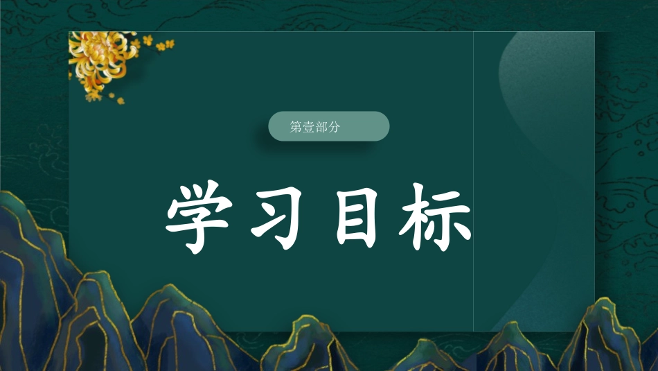 《夜书所见》PPT优秀课件[部编版三年级语文上册]_第3页