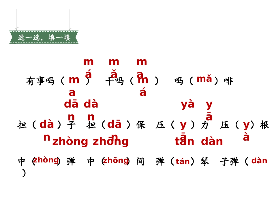 《不会叫的狗》PPT免费课件[部编版三年级语文上册]_第3页