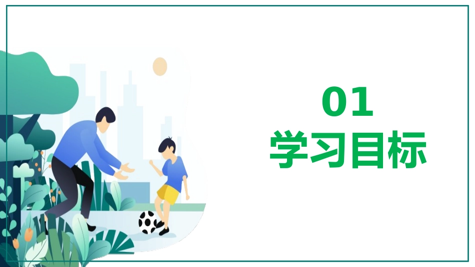 《父亲、树林和鸟》PPT优秀课件[部编版三年级语文上册]_第3页