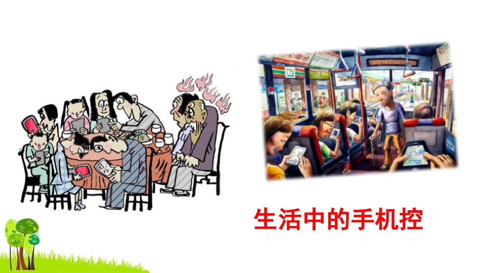 《习作：我有一个想法》PPT优秀课件[部编版三年级语文上册]_第2页
