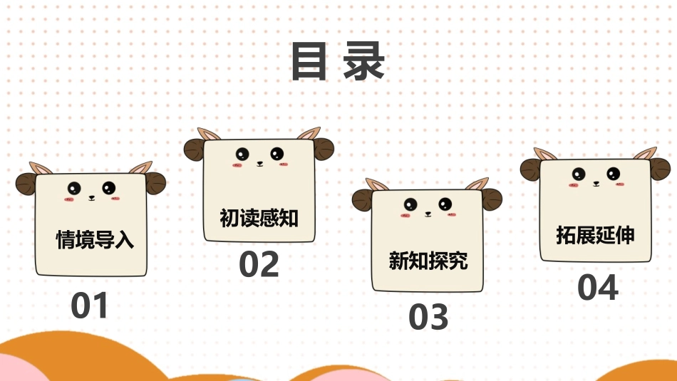 《灰雀》PPT精品课件[部编版三年级语文上册]_第1页