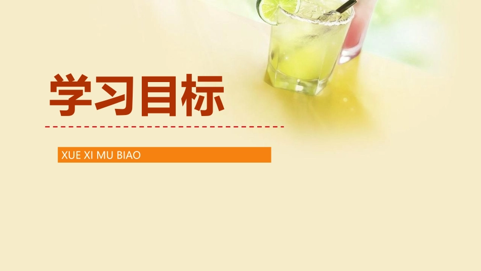 《听听,秋的声音》PPT课文课件[部编版三年级语文上册]_第2页