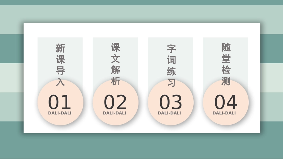 《手术台就是阵地》PPT精品教学课件[部编版三年级语文上册]_第2页
