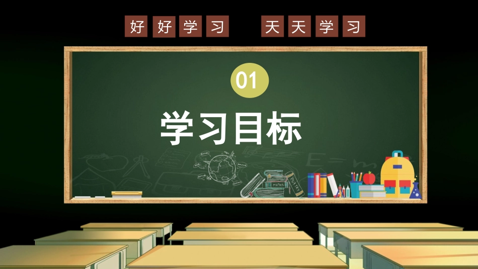 《那次玩得真高兴》PPT课文课件[部编版三年级语文上册]_第3页