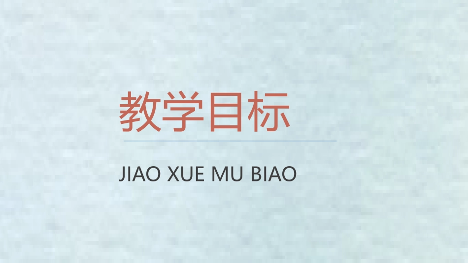 《花钟》PPT课文课件[部编版三年级语文下册]_第2页