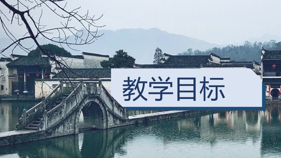 《赵州桥》PPT优质课件[部编版三年级语文下册]_第2页