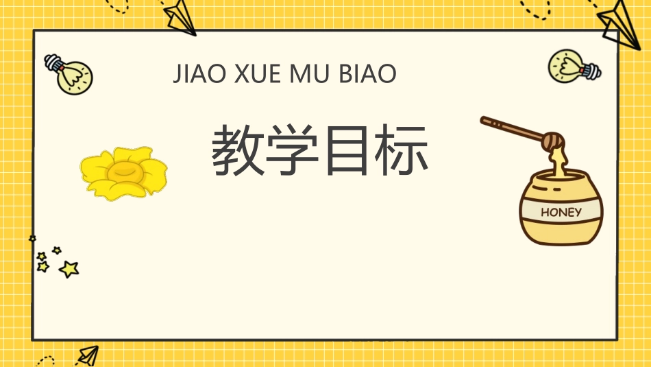 《蜜蜂》PPT课文课件[部编版三年级语文下册]_第2页