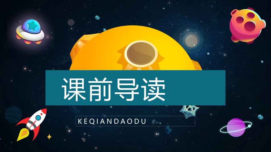 《太空生活趣事多》PPT课文课件[部编版二年级语文下册]_第2页