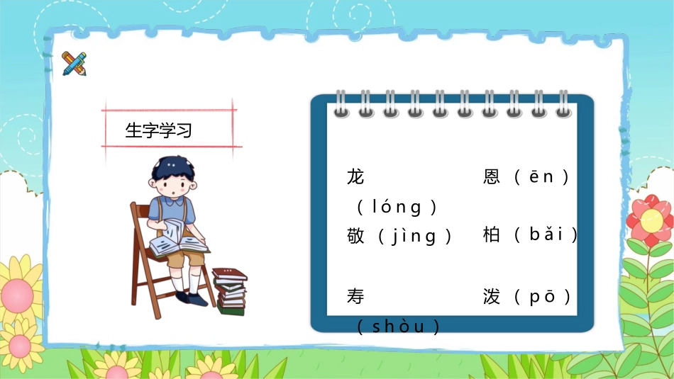 《难忘的泼水节》PPT优秀课文课件[部编版二年级语文上册]_第3页