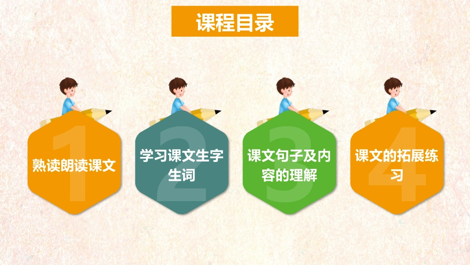 《童年的水墨画》PPT优秀课件[部编版三年级语文下册]_第3页