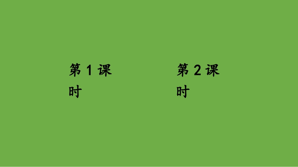 《剃头大师》PPT优质课件[部编版三年级语文下册]_第2页