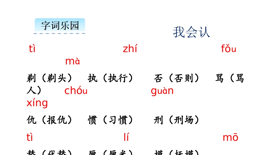 《剃头大师》PPT精品课件[部编版三年级语文下册]_第2页