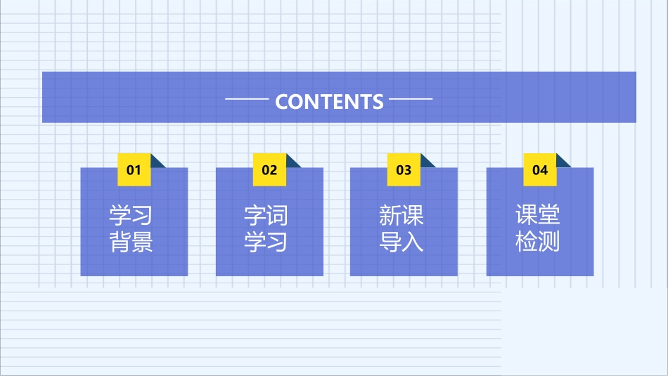 《身边那些有特点的人》PPT精品课件[部编版三年级语文下册]_第2页