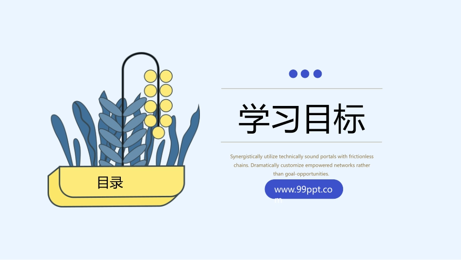 《身边那些有特点的人》PPT精品课件[部编版三年级语文下册]_第3页