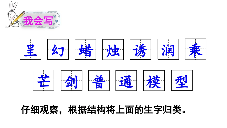 《我们奇妙的世界》PPT优质课件[部编版三年级语文下册]_第3页