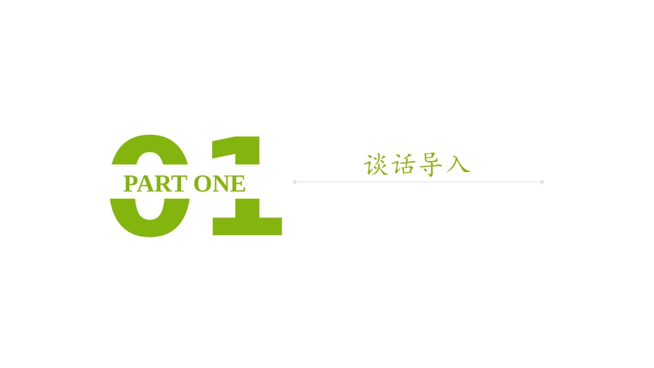 《围绕提纲写作文》PPT课件[部编版三年级语文下册]_第3页