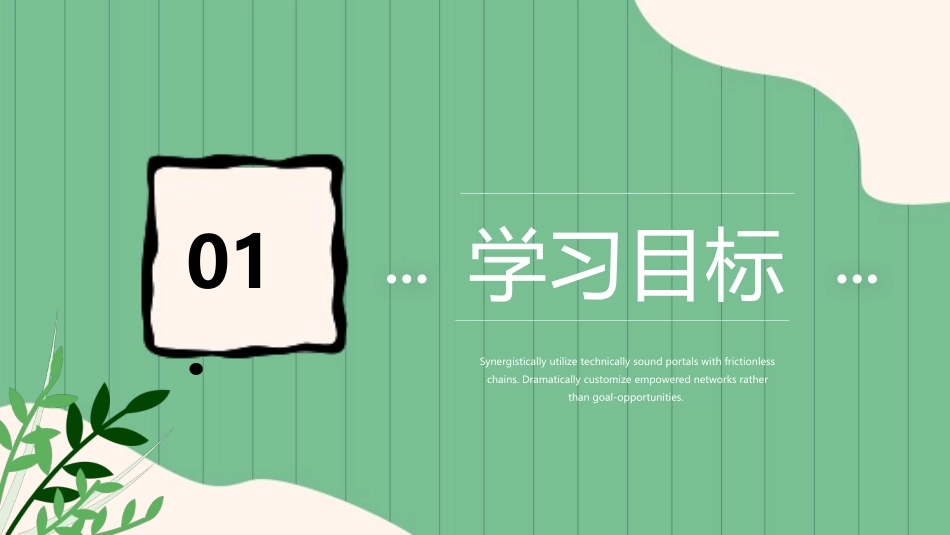 《方帽子店》PPT优秀课件[部编版三年级语文下册]_第3页