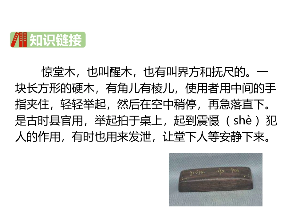 《枣核》PPT精品课件[部编版三年级语文下册]_第3页