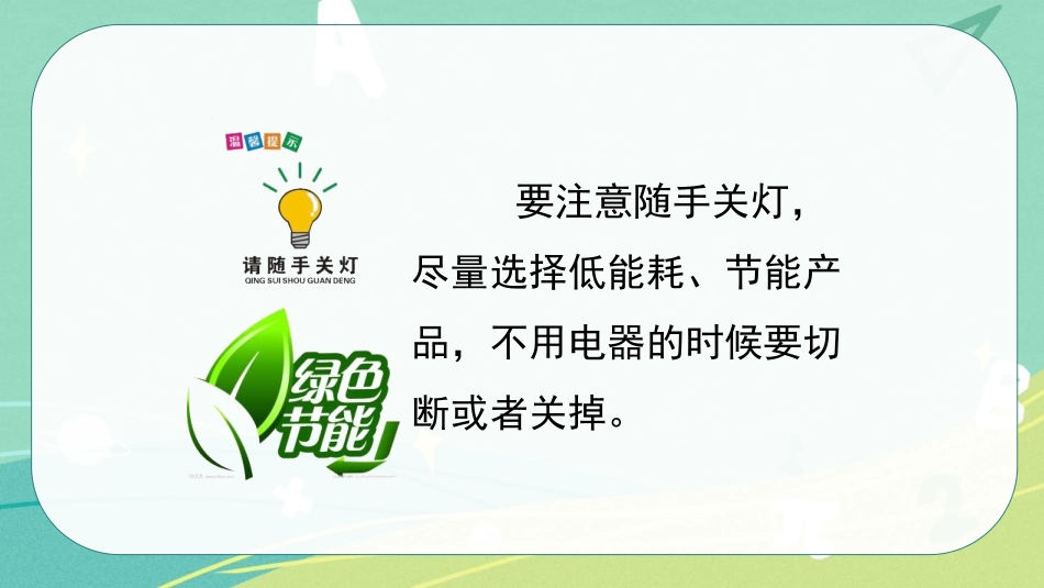 《我们与环境》PPT优质课件[部编版四年级语文上册]_第2页