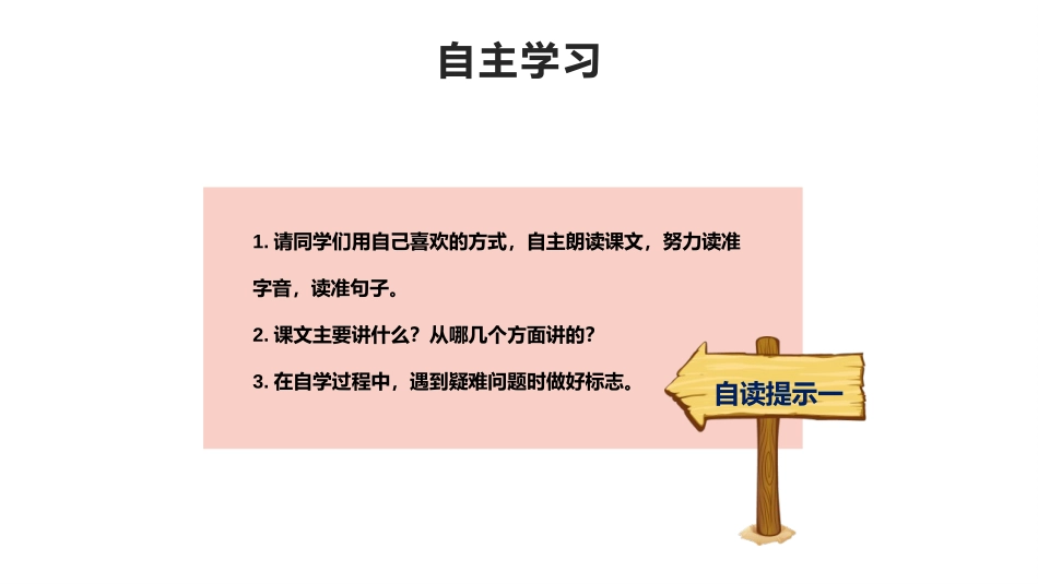 《蝴蝶的家》PPT优质课件[部编版四年级语文上册]_第3页