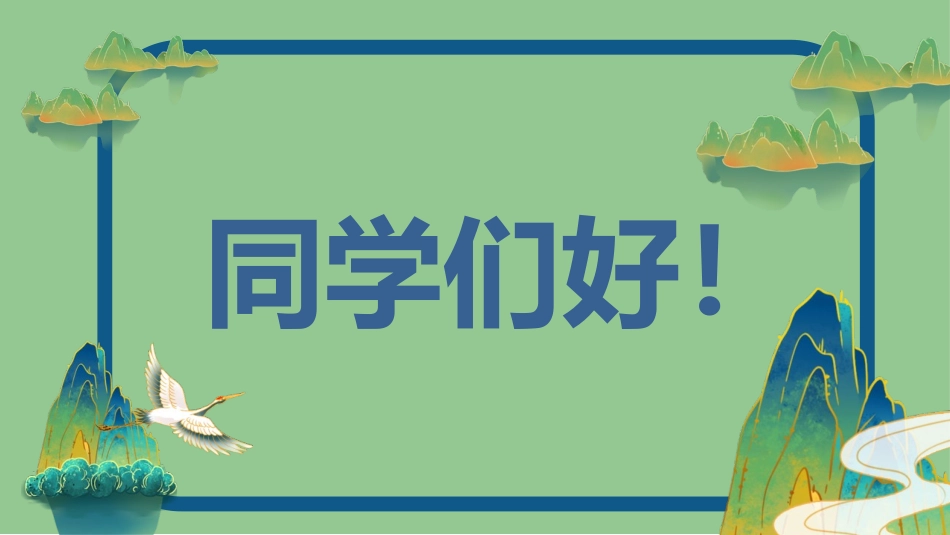《盘古开天地》PPT优质课件[部编版四年级语文上册]_第2页