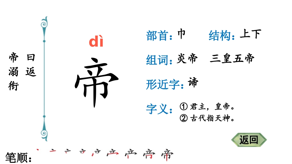 《精卫填海》PPT课文课件[部编版四年级语文上册]_第3页