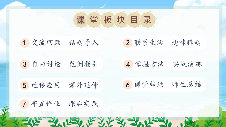 《安慰》PPT精品课件[部编版四年级语文上册]_第3页