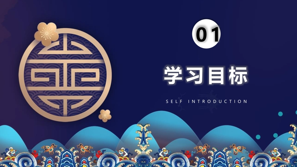 《为中华之崛起而读书》PPT课文课件[部编版四年级语文上册]_第3页