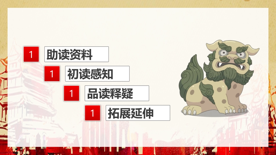 《延安,我把你追寻》PPT精品课件[部编版四年级语文上册]_第1页