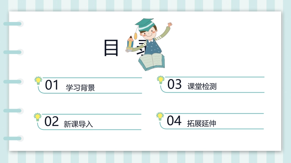 《王戎不取道旁李》PPT课文课件[部编版四年级语文上册]_第2页